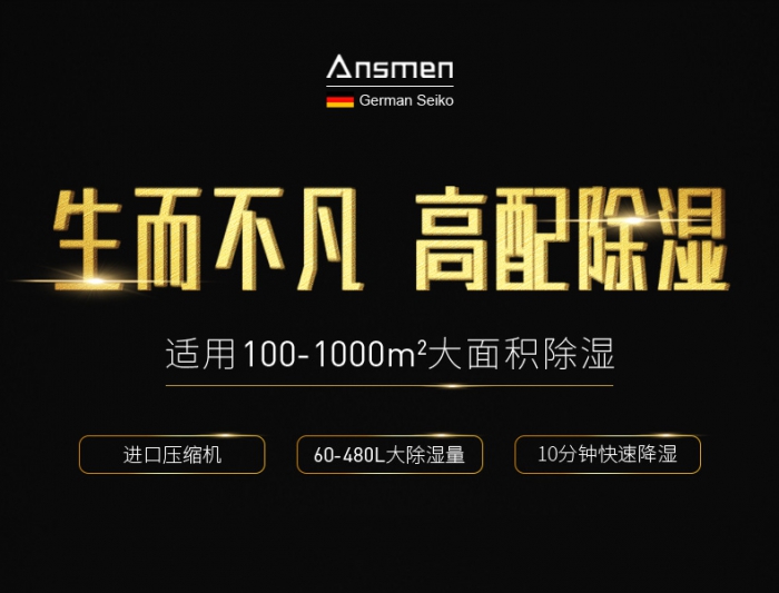 實驗室為什么需要轉輪除濕機除濕控溫？